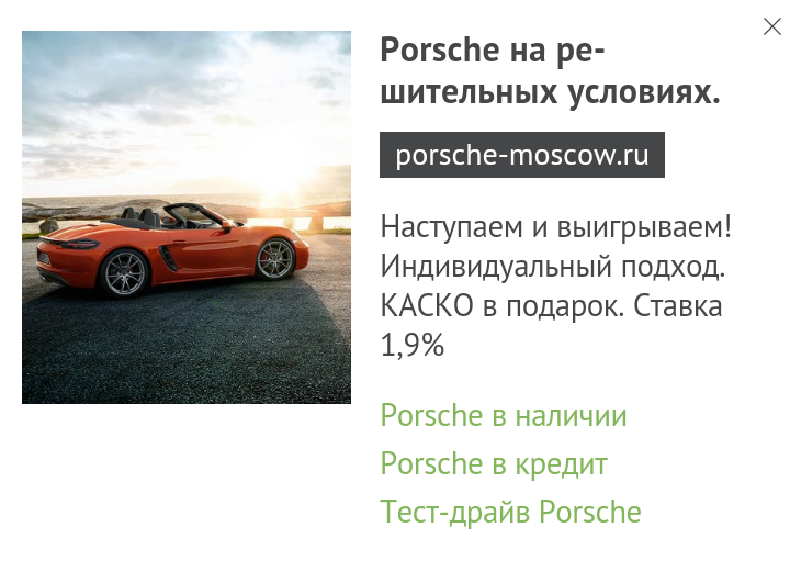 Кажется, он что-то знает.. - Реклама, Porsche, Текст