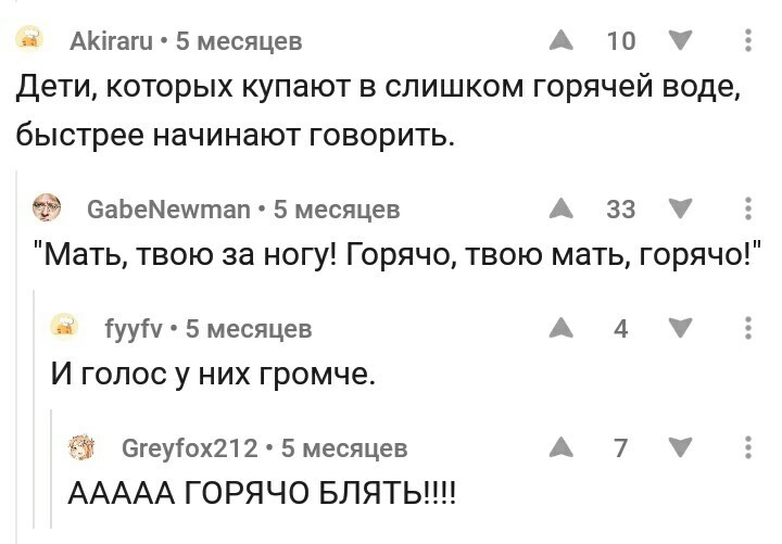 Развитие у детей в зависимости от температуры воды - Дети, Ванна, Вода