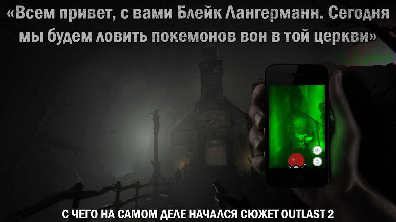 Survival of the atheist among believers - My, Ruslan Sokolovsky, Pokemon, Church, Photoshop, Memes