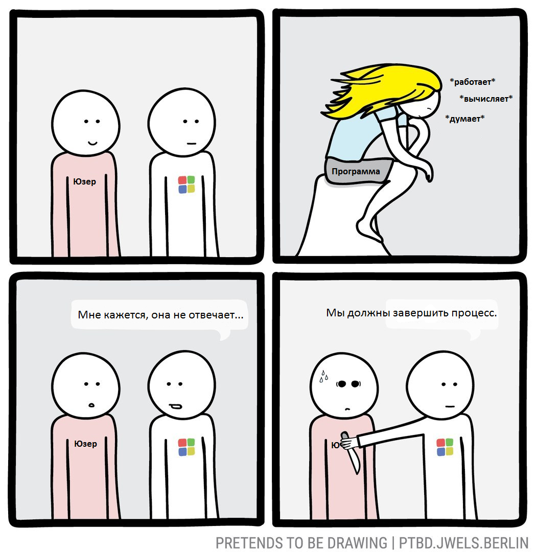 Windows остается Windows'ом - Windows, 9GAG, Перевод, Pretends to be drawing