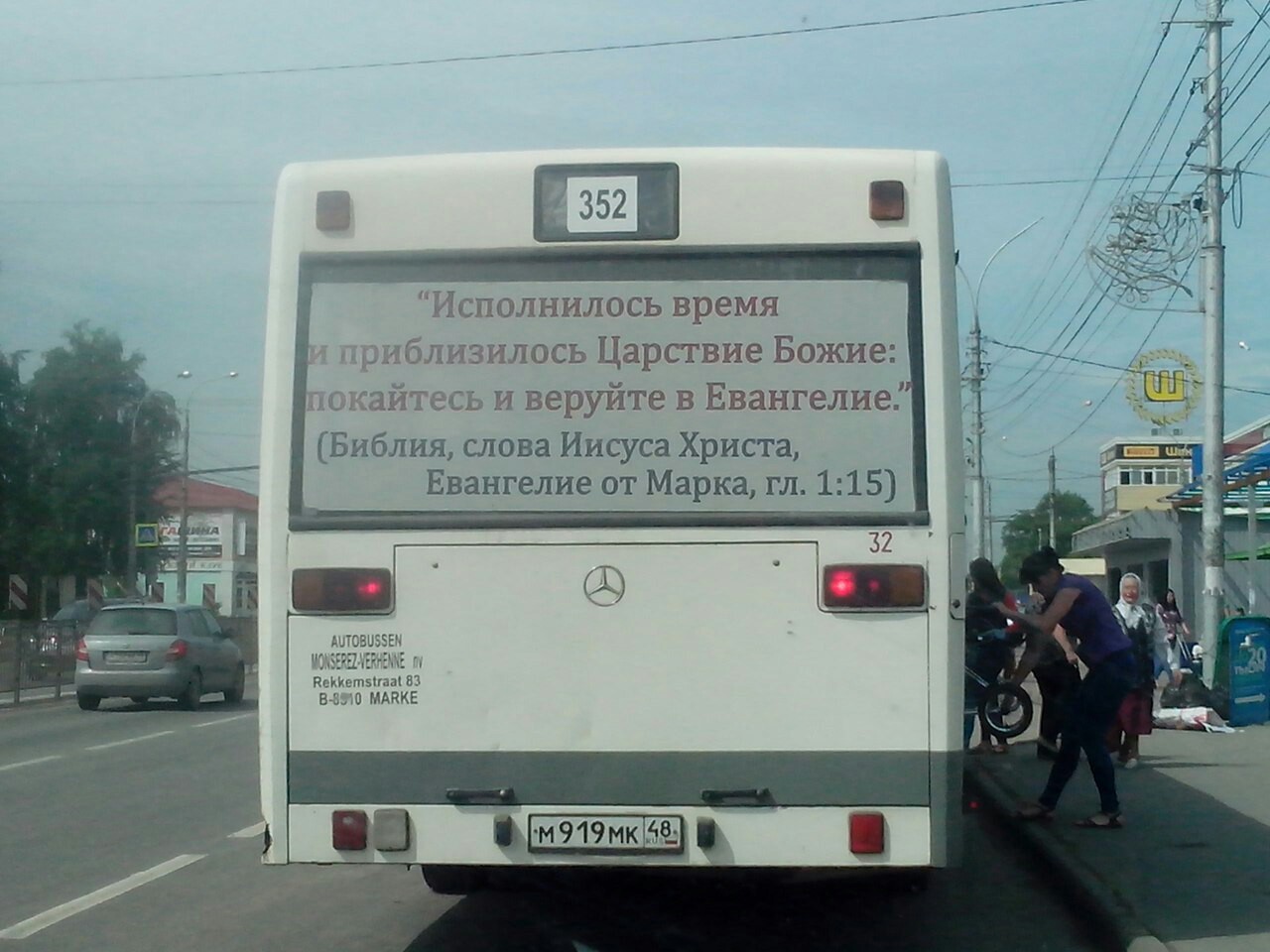 Repent, and maybe you'll catch the bus. - Religion, Bus, Lipetsk