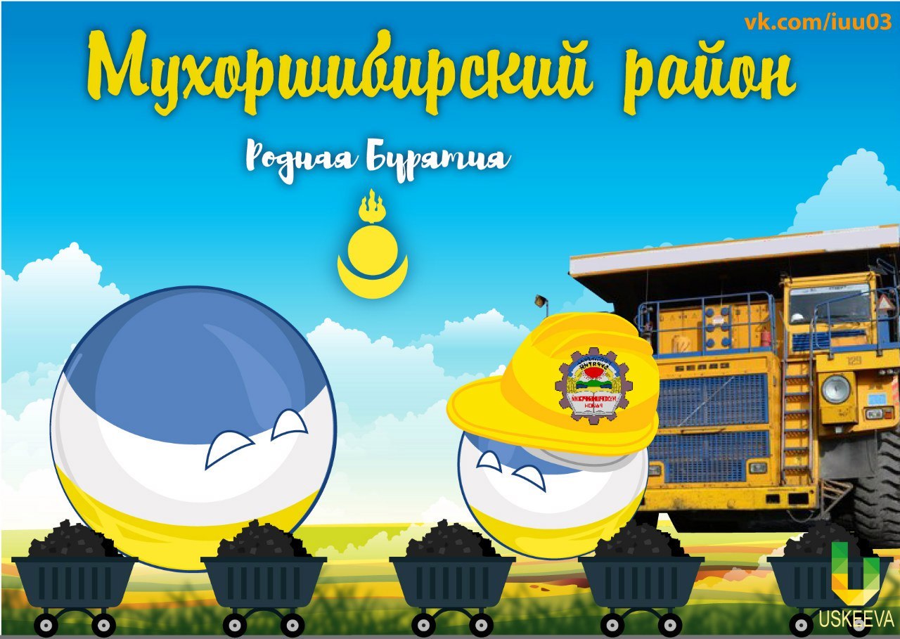 Native Buryatia, help post how to develop a VK group if pocket investments are over? - My, Countryballs, Buryatia, Buzz, Buryat poses, Longpost