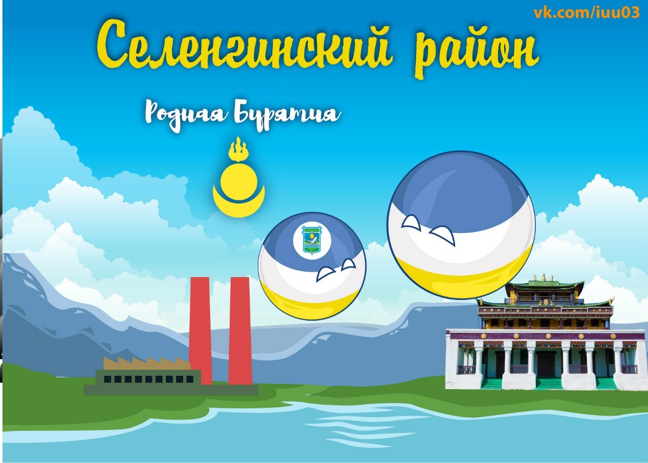 Native Buryatia, help post how to develop a VK group if pocket investments are over? - My, Countryballs, Buryatia, Buzz, Buryat poses, Longpost