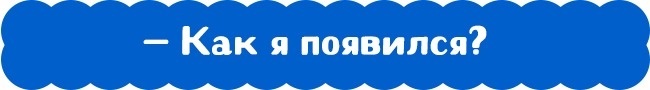 11 правильных ответов на детские вопросы, которые ставят взрослых в тупик - ADME, Дети, Воспитание, Воспитание детей, Длиннопост