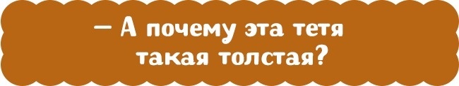 11 правильных ответов на детские вопросы, которые ставят взрослых в тупик - ADME, Дети, Воспитание, Воспитание детей, Длиннопост