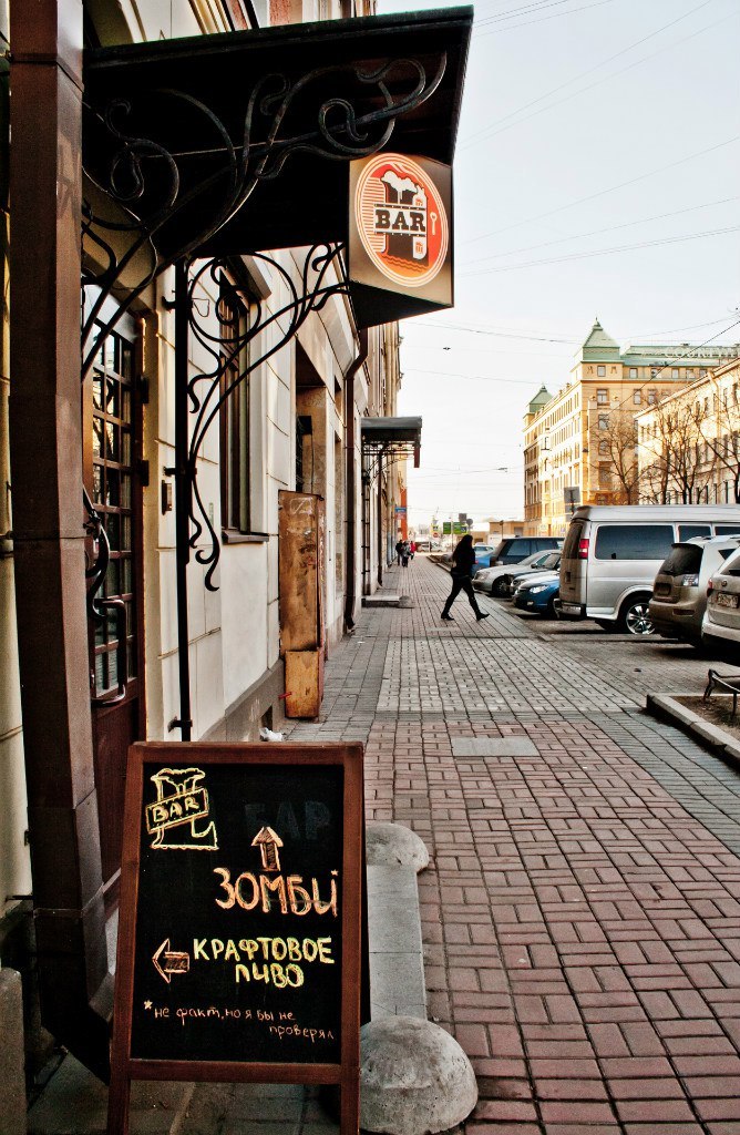 bar for exchange - My, Saint Petersburg, Bar, Exchange, Dream, Beer, Business, Longpost