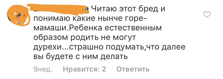 Зачем анастезия - мучайся! - Роды, Анестезия, Instagram, Форум, Дети, Исследователи форумов, Длиннопост, Комментарии