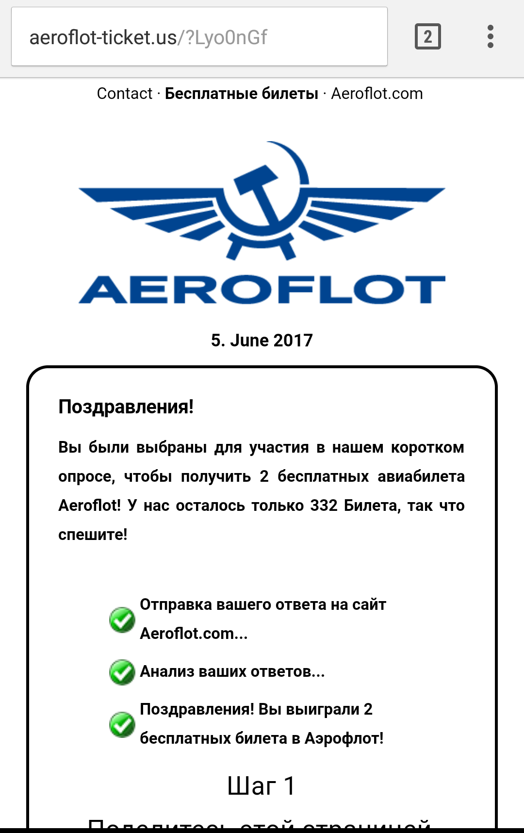 Facebook and scammers - Fraud, Facebook, Aeroflot, Not a freebie, Longpost