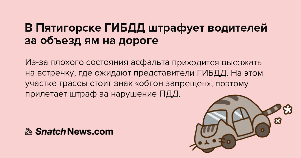 Действительно, почему нет - Россия, Дорога, Автомобилисты, Больше ада, Штрафы ГИБДД