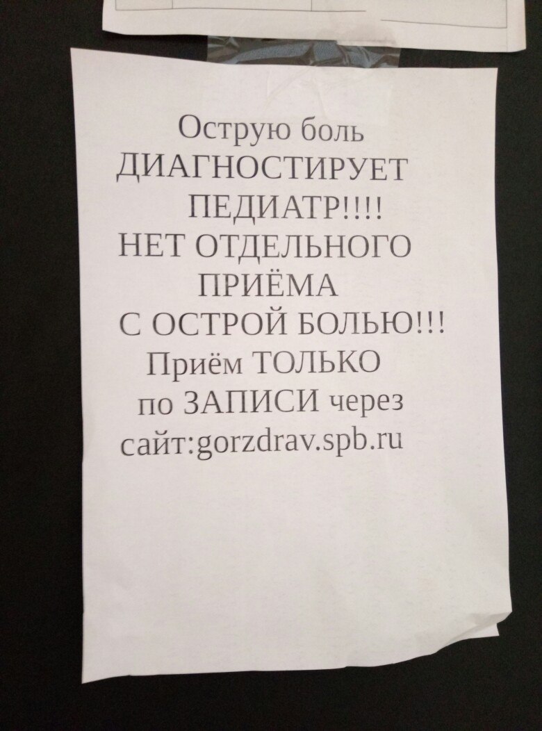 Лечить мы вас будем не когда вы заболеете, а когда будет специалист. |  Пикабу