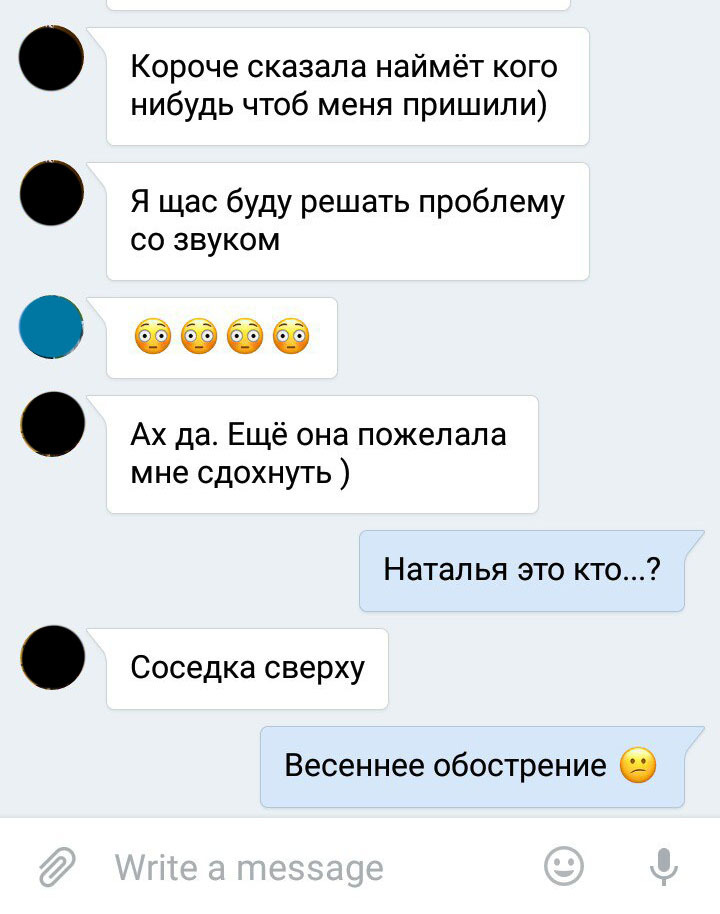 Весеннее обострение, так сказать, по погоде - Моё, Соседи, Неадекват, Длиннопост