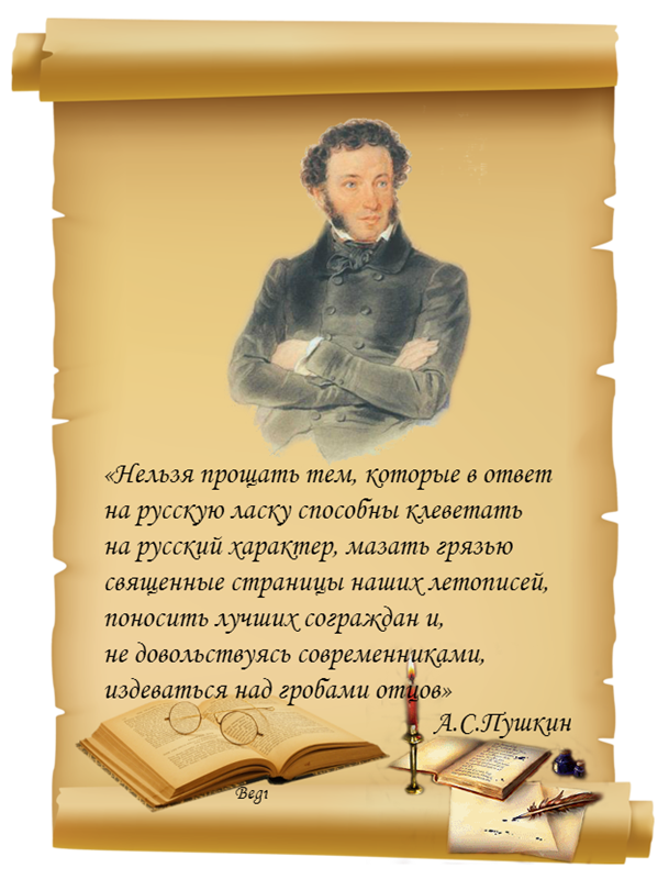 Today is Pushkin's birthday 06/06/1799. - , , Pushkin, , Playwright, Prose writer