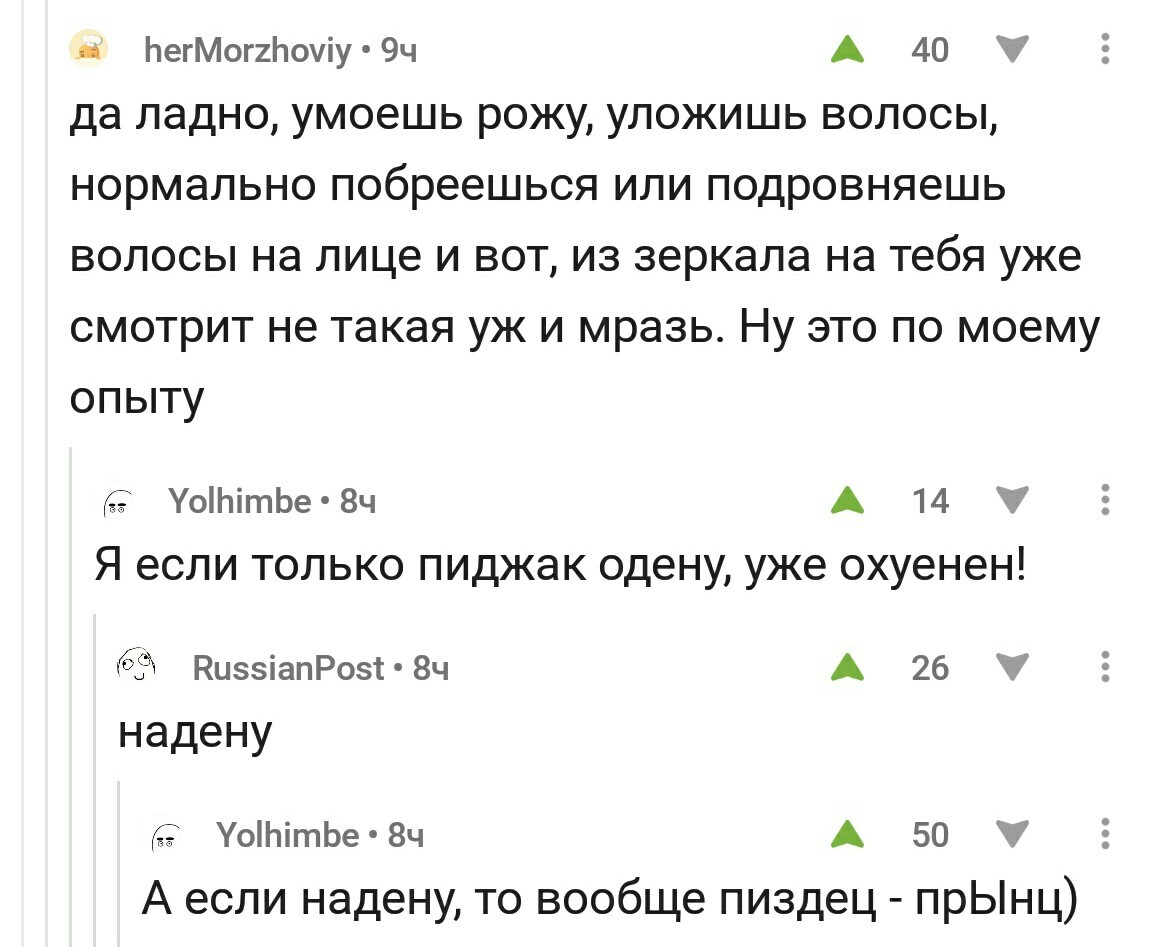 Как стать прЫнцем - Комментарии, Комментарии на Пикабу