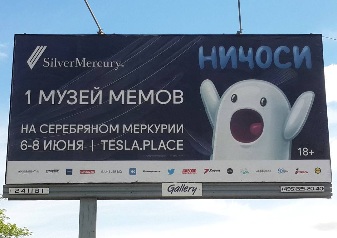 Meme Museum opens in Moscow - Memes, Museum, Moscow, Longpost