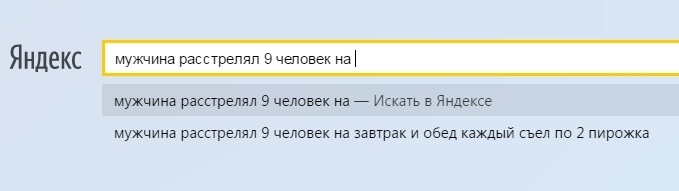 Яндекс хочет кушать - Моё, Яндекс, Браузер, Поисковик, Пирожок