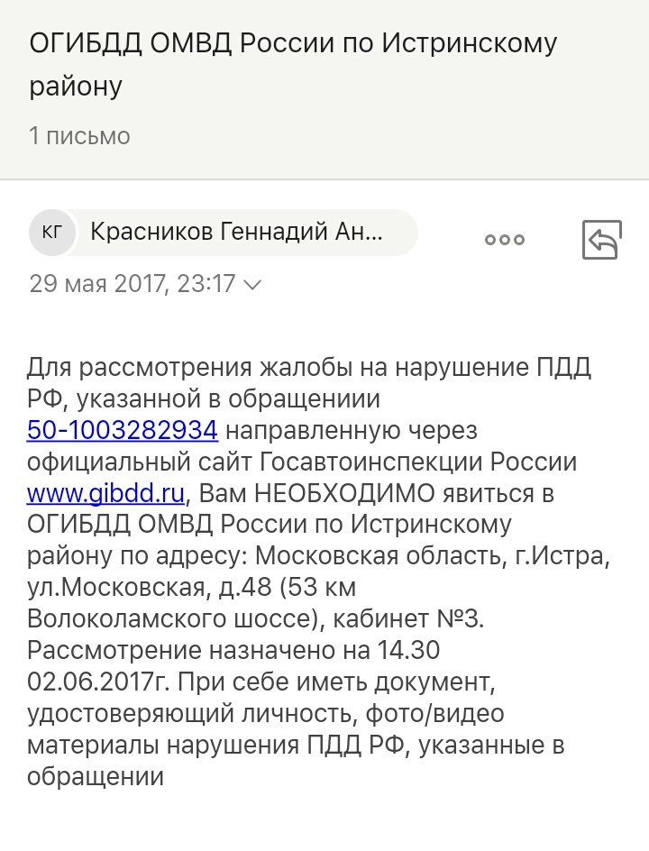 Нюансы с жалобами через сайт ГИБДД | Пикабу