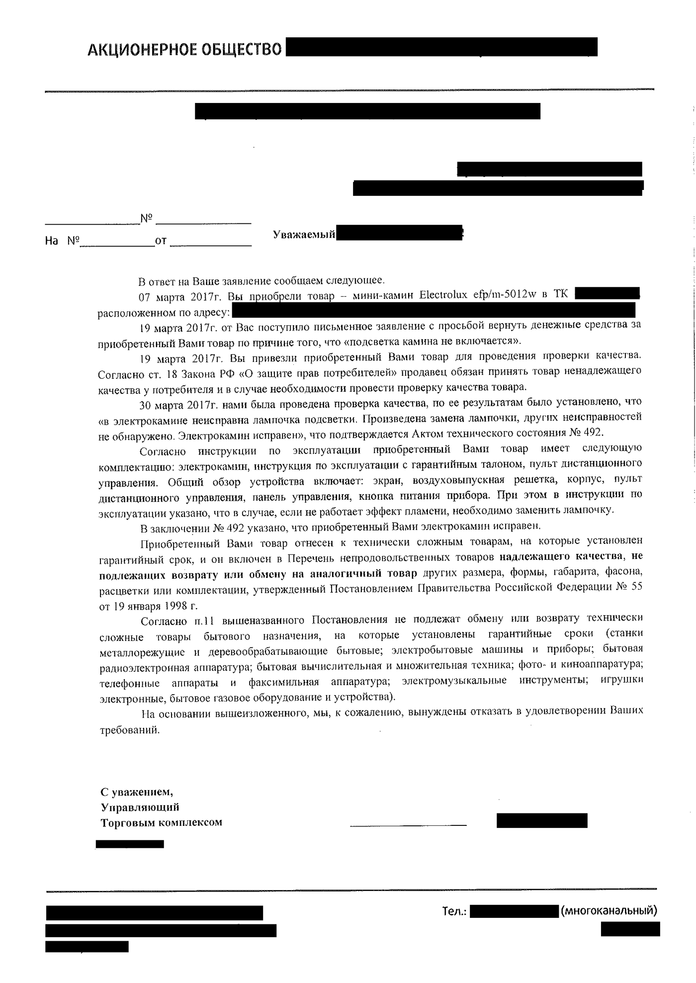 Захотели сдать электрокамин, а продавец отказывается возвращать деньги |  Пикабу