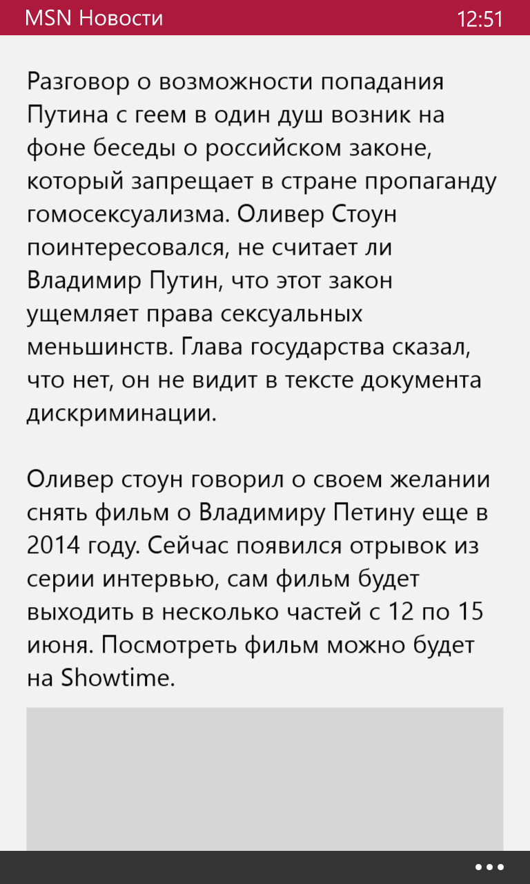 Эх,редактор..... - Владимир Путин, Новости, Ошибка, Сталин, Длиннопост