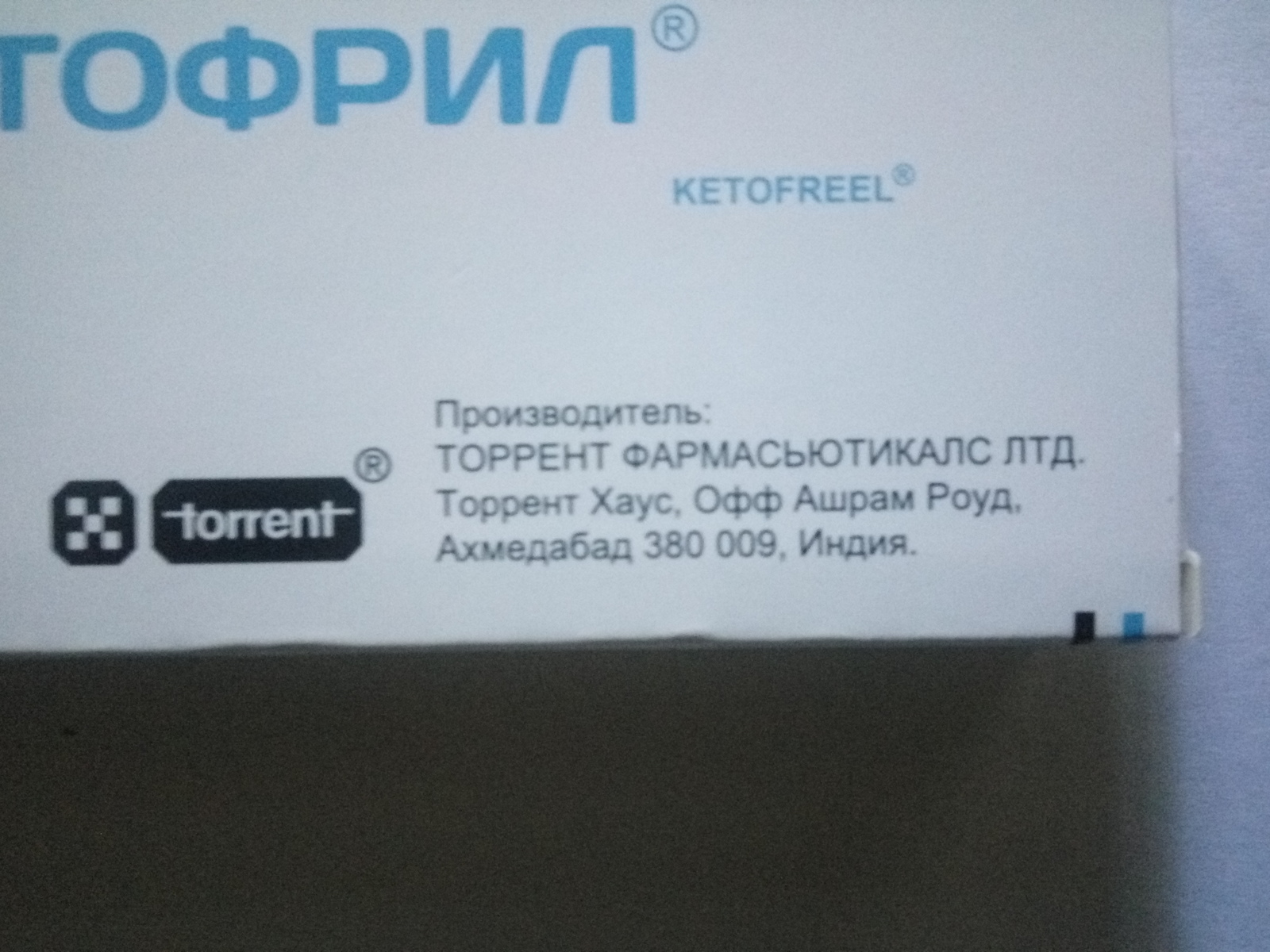 Кетофрил таблетки