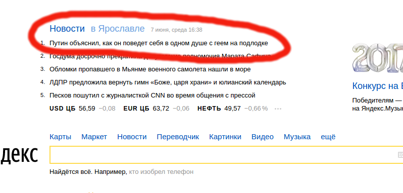 Новость №1 в стране. - ЛГБТ, Владимир Путин