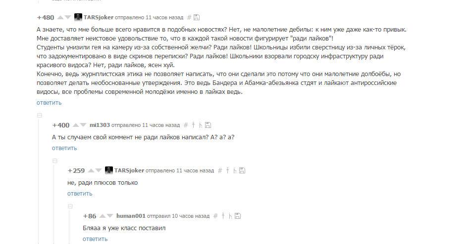 Всем нужны лайки? - Лайк, Репост, Посажен, Комментарии на Пикабу, Комментарии