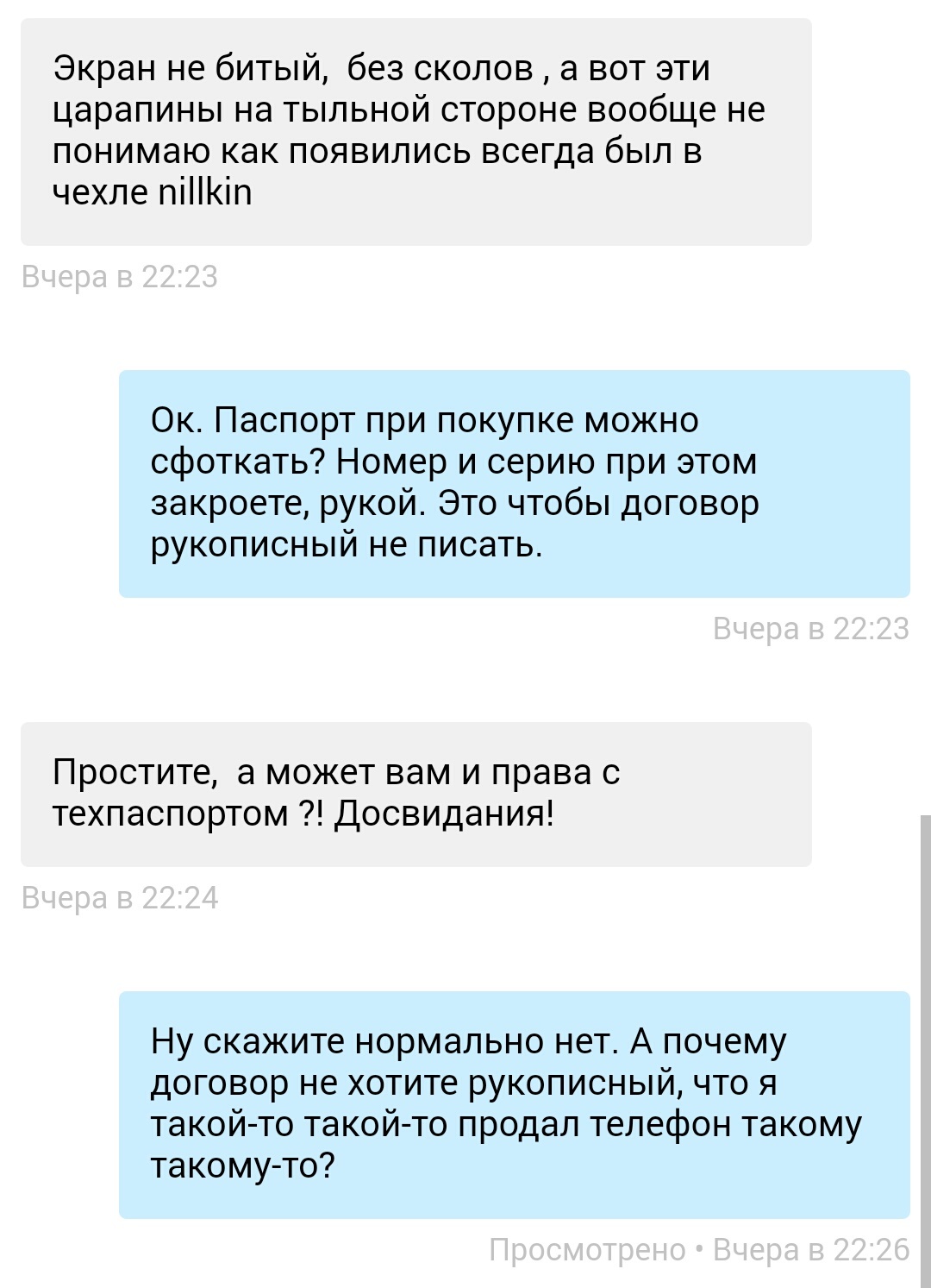 Нас тут все знают, с нами работают... | Пикабу