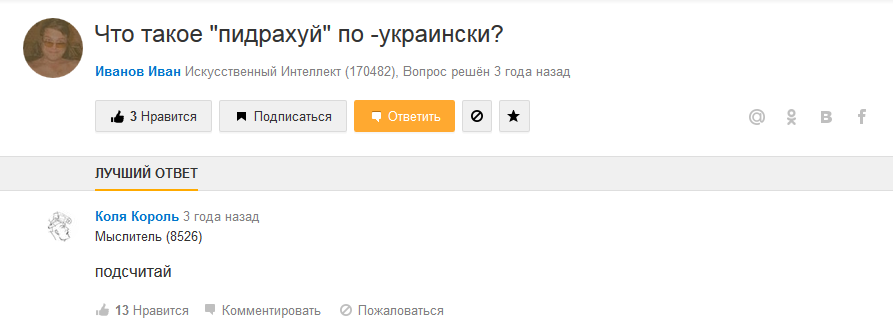 Одно иностранное слово, о сколько смысла в нем! - Иностранные языки, Украинский язык, Русский язык, Интересное