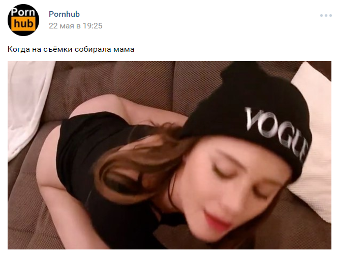 Мемасики от Pornhub - Pornhub, Мемы, Длиннопост