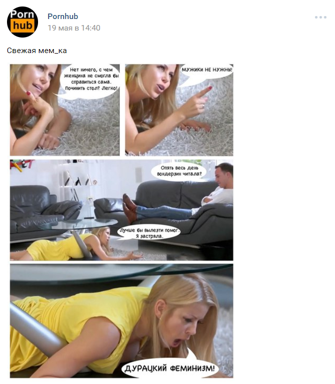 Memes from Pornhub - Pornhub, Memes, Longpost