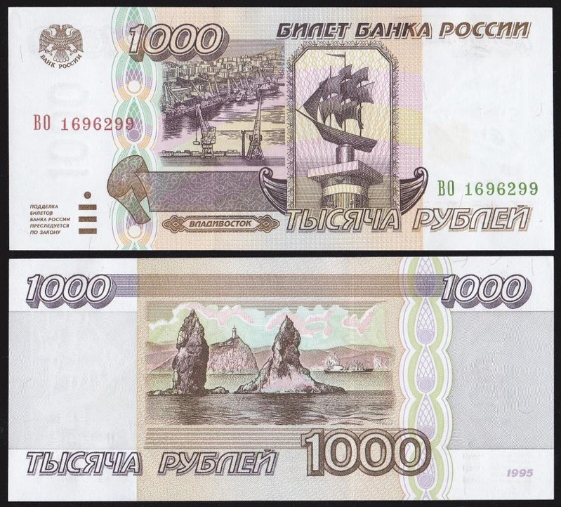 The counterfeiter or the rules of the Russian language - My, Counterfeiter, Crime, , Counterfeiting