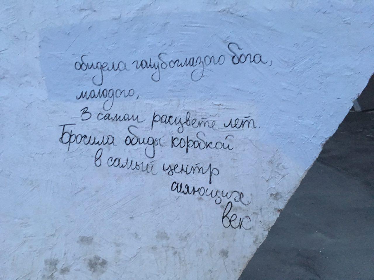 Проделки неизвестного творца ч.2 - Моё, Москва, Художник, Избушка на курьих ножках, Вандализм, Длиннопост