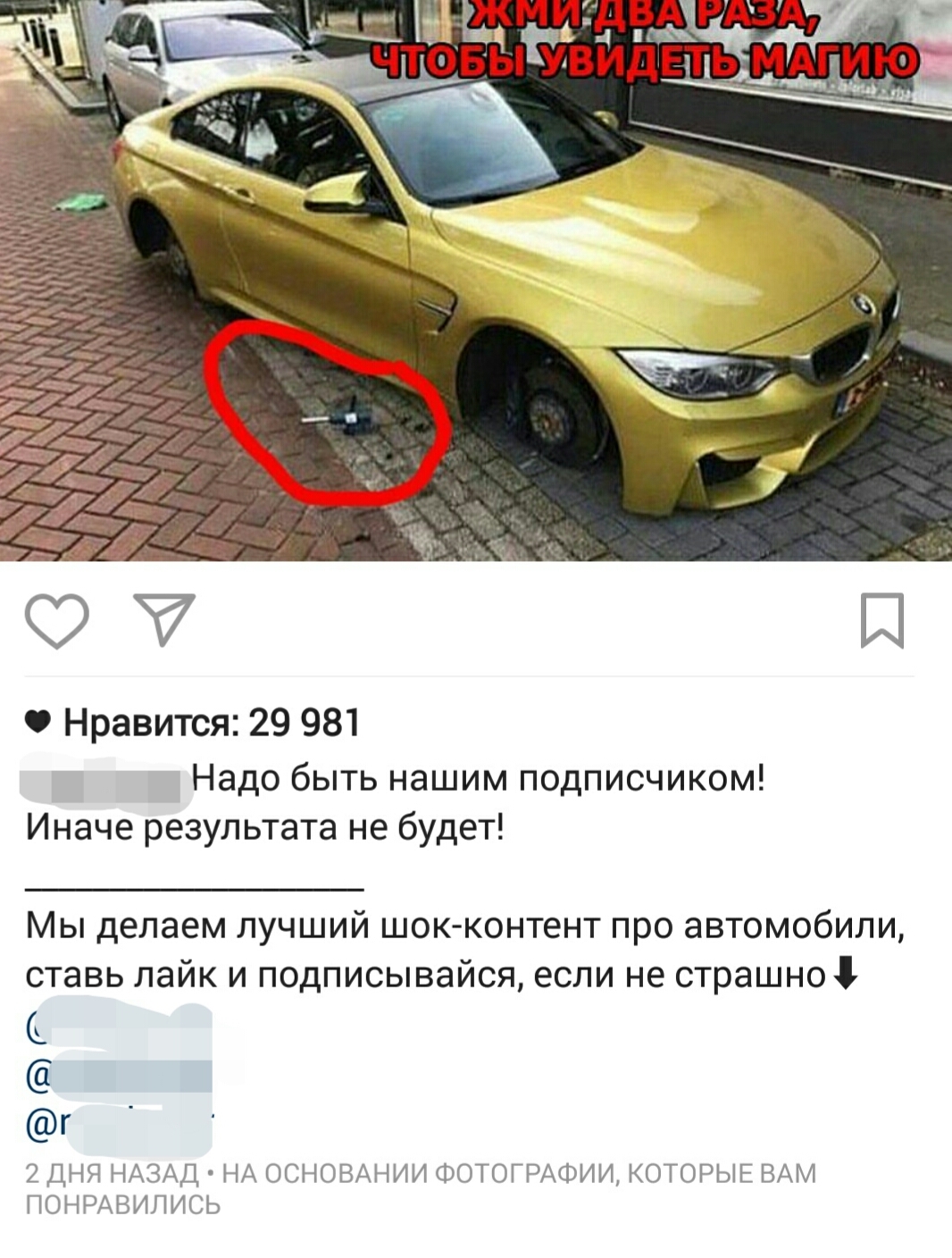 Кто на это ведется? - Instagram, Развод на деньги