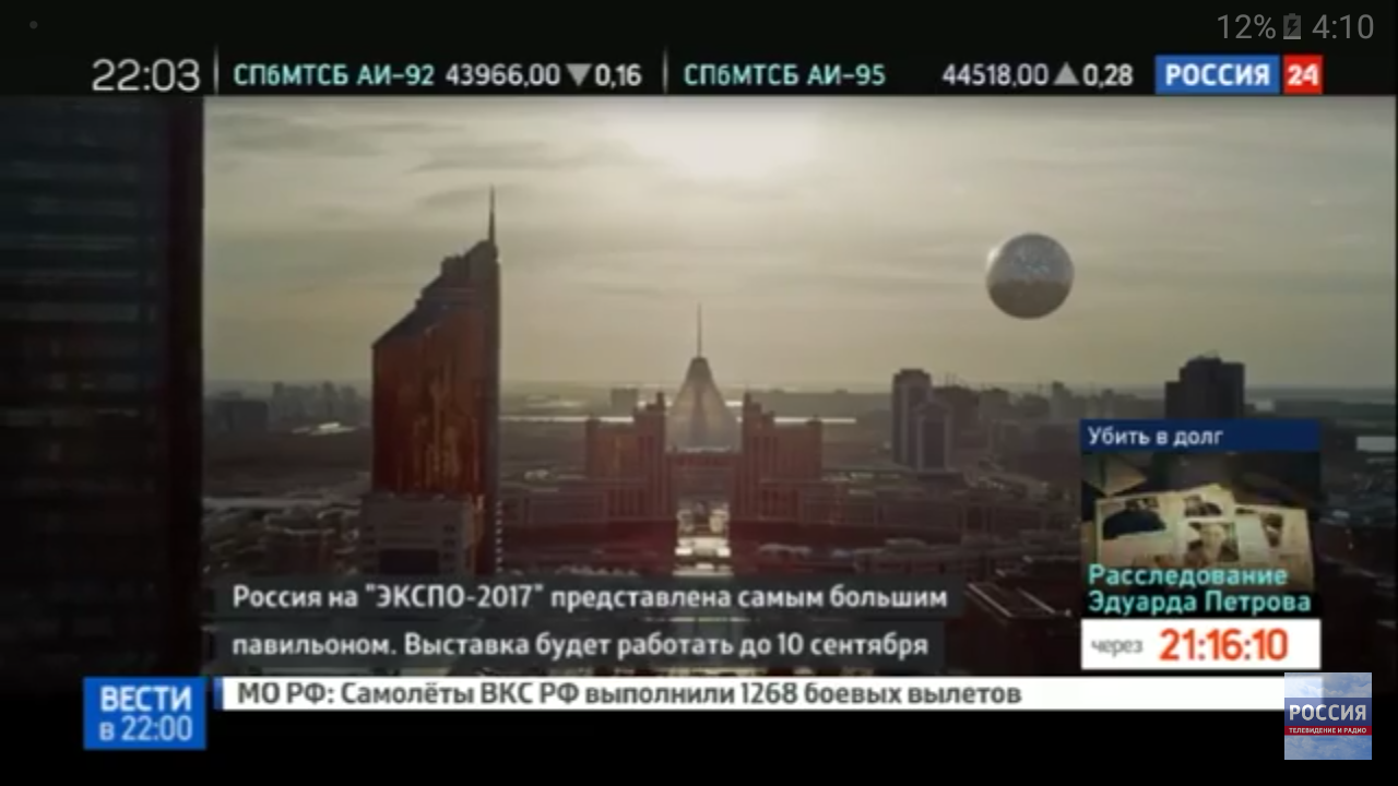 The death star hovered over the city - Vladimir Putin, The Death Star, Astana, Reptilians