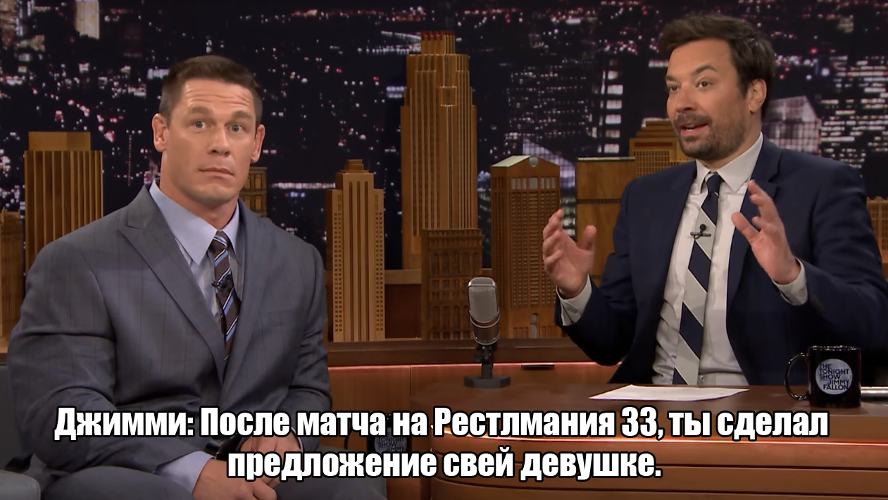 Глубокий карман. - The Tonight Show Starring Jimm, Джимми Феллон, Джон Сина, Предложение руки и сердца, Рестлинг, WWE, Длиннопост, The Tonight Show