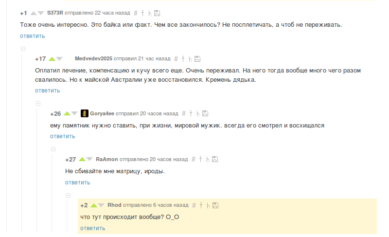 Агенты Смиты на Пикабу - Матрица, Комментарии на Пикабу, Комментарии, Ложки нет, Дроздовкременьдядька, Ложки не существует