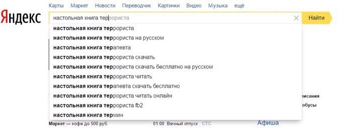 Thank you Yandex, this is what I was looking for - My, Yandex., Search queries, Screenshot