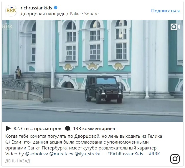 “Rich Russian kids” drove Gelandewagen on Palace Square in St. Petersburg [Fake] - Gelendvagen, , Majors, Saint Petersburg, Winter Palace, news, Instagram, Fake