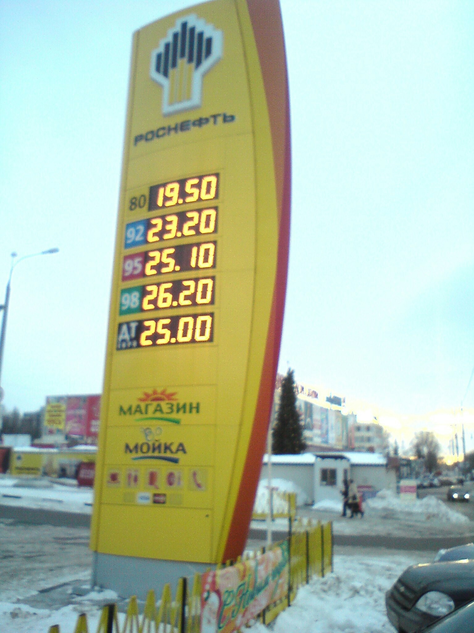 Стоимость Бензина 92 Московская Область