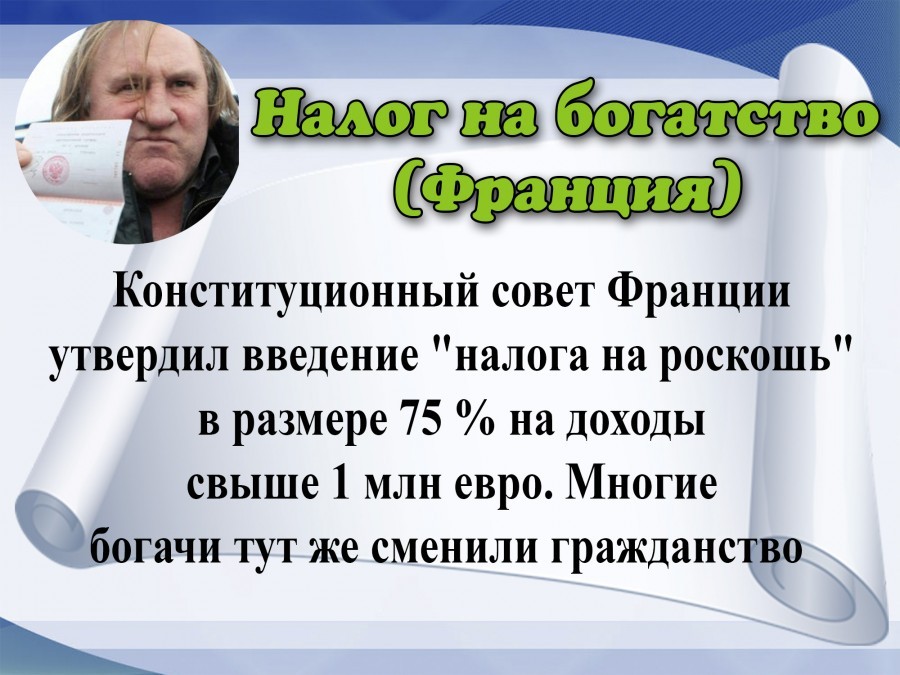 Самые необычные налоги - Моё, Отфотошопьте, Налоги, Текст, Информация, Интересное, Длиннопост