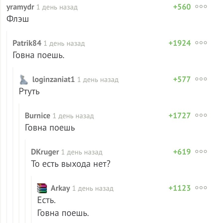 При любых обстоятельствах поешь... - Сходи поешь, Комментарии на Пикабу, Комментарии