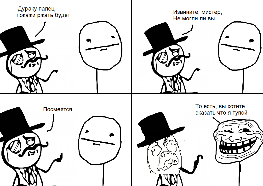 An incident on the street - My, Comics, Rage face