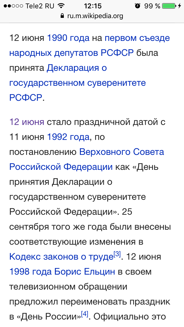 12 июня. День зависимости. - День России, День зависимости, Наркомания, Алкоголизм, 90-е, Константин Семин, Видео, Политика, Длиннопост