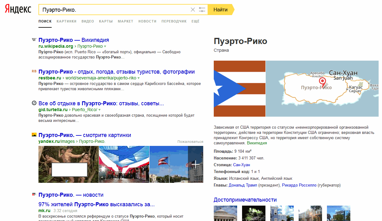 Yandex is strange... - My, Yandex., , Associations