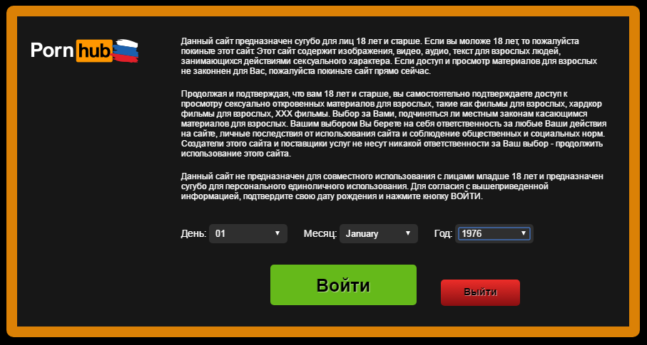 Статистика по количеству рождённых 1 января заметно повысилась - Pornhub, Статистика