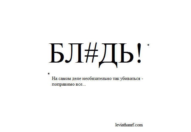 Очередной высер горе пиарщиков - Реклама, Smmщики, SMM, Креативная реклама, Пиар, Мат