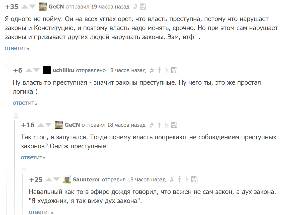 Дух закона - Закон, Комментарии, Митинг, Комментарии на Пикабу, Алексей Навальный, Политика