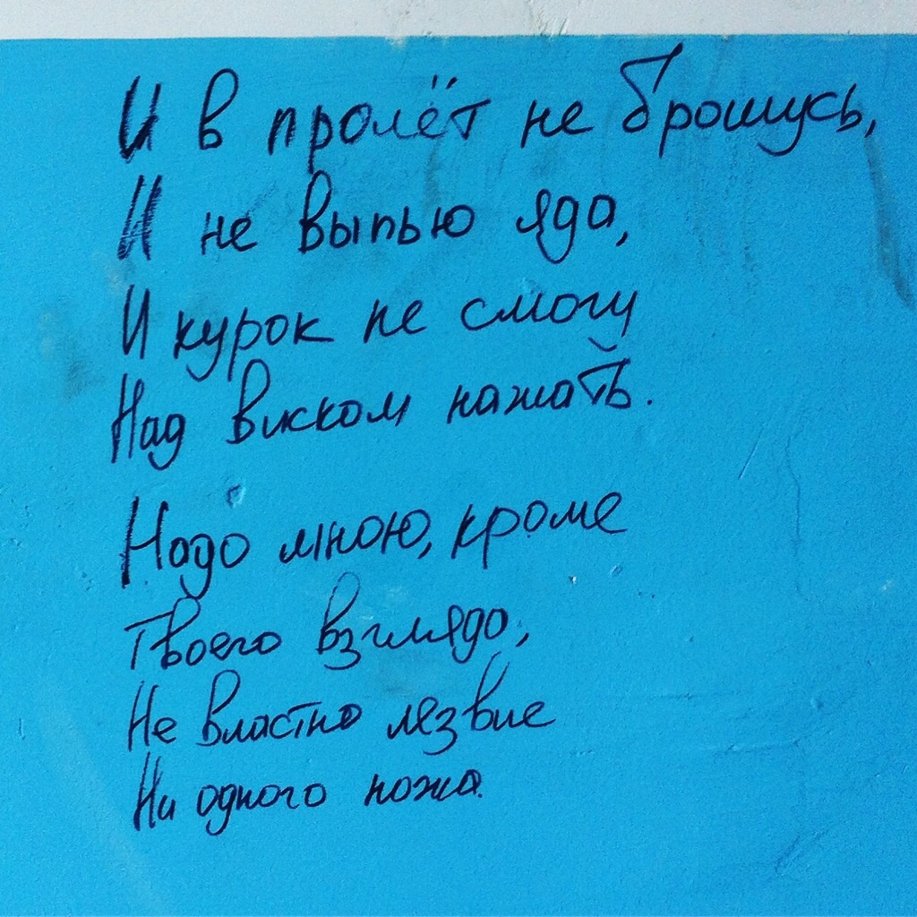 Ламповые подъезды #2П.С. Рукопись не моя. Снимок мой - Моё, Подъезд, Стихи