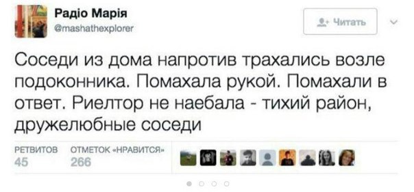 Теплота и уют - Соседи, Новый дом, Twitter, Мат