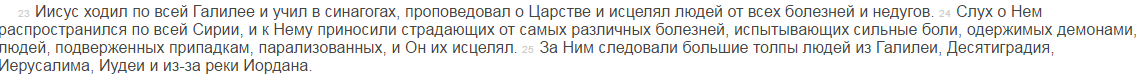 Православие против библии - часть третья (сравнение и аналогии) - Моё, Религия, Библия, Православие, Протестантизм vs православие, Разоблачение, Длиннопост