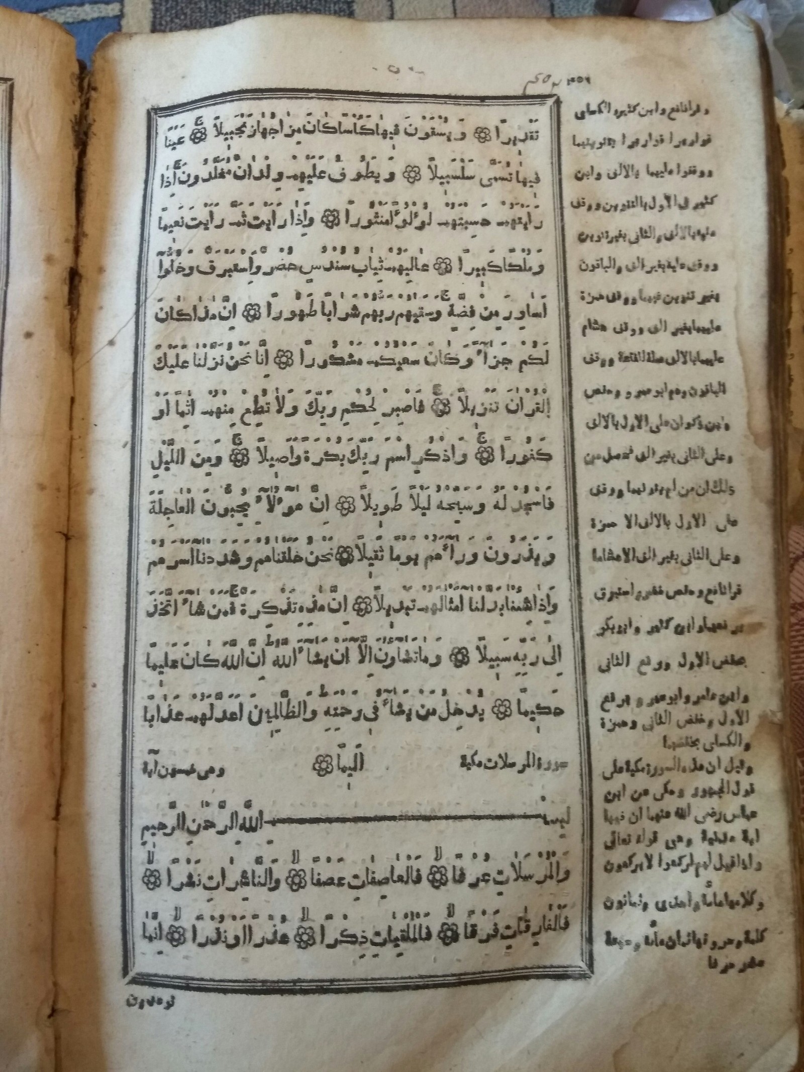 Found today at Nanike - Arabic language, Old books, What's this?, Longpost